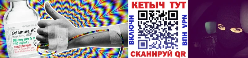 Кетамин VHQ  Ливны 