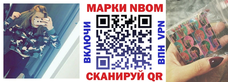 Марки N-bome 1,8мг  hydra как зайти  Ливны 